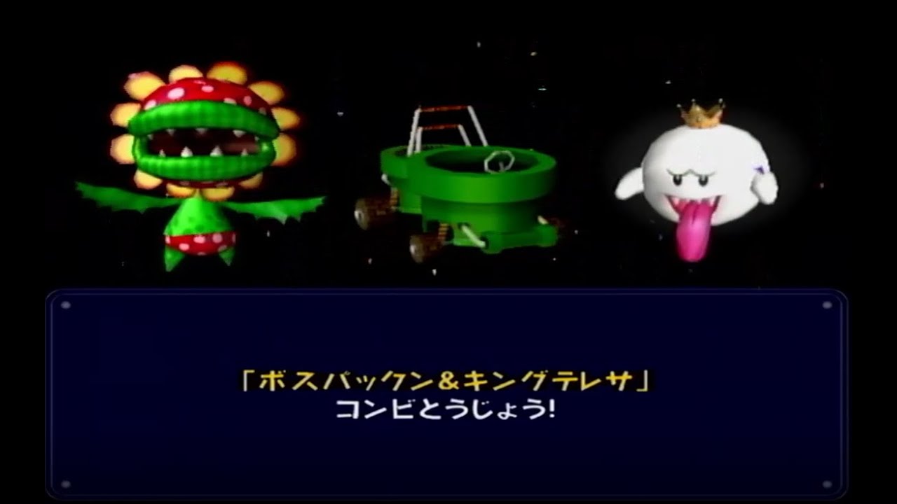 GC マリオカート #10 オールカップツアー ミラー ボスパックン&キングテレサ コンビ [GC Mario Kart]