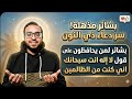 بشائر لمن يحافظون على قول لا اله الا انت سبحانك اني كنت من الظالمين