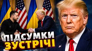 Трамп їде в Київ! Війну ЗАКІНЧУЮТЬ: перші підсумки закритих перемовин із Зеленським