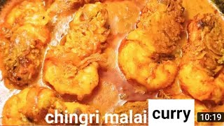 chingri malai curry|chingri macher malaikari in bengali|chingri malaikari