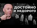 ЛУЧШИЕ МУЖСКИЕ АРОМАТЫ ✦ ВЕЛИКОЛЕПНАЯ ПОДБОРКА ОТ АЛЕКСЕЯ PARFUM4MEN