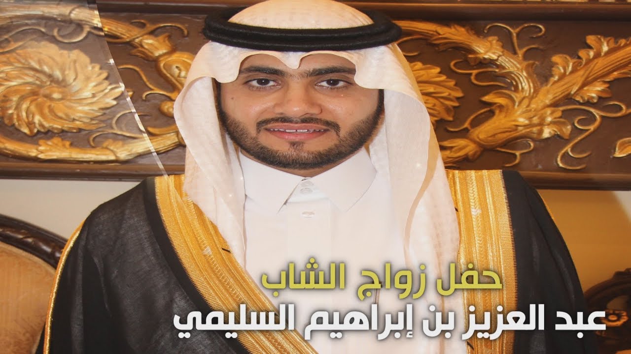 حفل زواج عـبـد الـعـزيـز بــن إبــراهــيــم الــســلــيـمـي - تغطية مجموعة فوتو تايم 21 الإعلامية