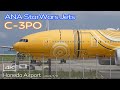 【C-3PO】ANA B772 (JA743A - Star Wars C-3PO Livery)