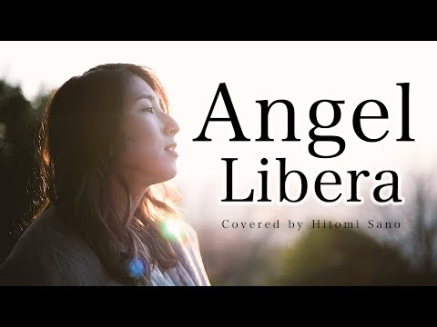 【Piano Ver.】Angel / Libera (USJ 天使のくれた奇跡 タイアップ曲) covered by 佐野仁美(Hitomi Sano)