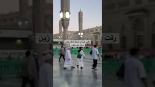 رقت عيناي شوقًا ماهر زين بدون موسيقى