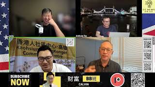 【日不落香港EP14】懷念刁民牛的香港「網台那些年」｜！移加港人永居無期、被勸回港再等？｜瑞銀高估10%回流撐起樓市？
