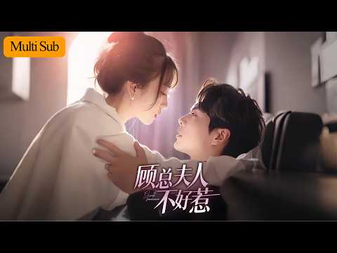嫁给残疾大佬后被宠上天 poster