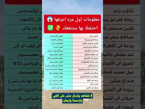 معلومات أغلبنا لا يعرفها احتفظ بها ستنفعك Foryou ترند 