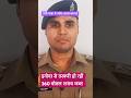 UP Police Action: देवरिया में इनोवा से तस्करी हो रही 360 बोतल शराब जब्त #Shorts