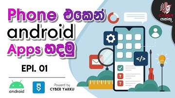 Create  Android App From The Phone  | පෝන් එකෙන් Android Apps හදමු | ( Sketchware )  | Cyber yakku