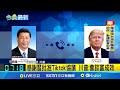 川習對話與TikTok協議