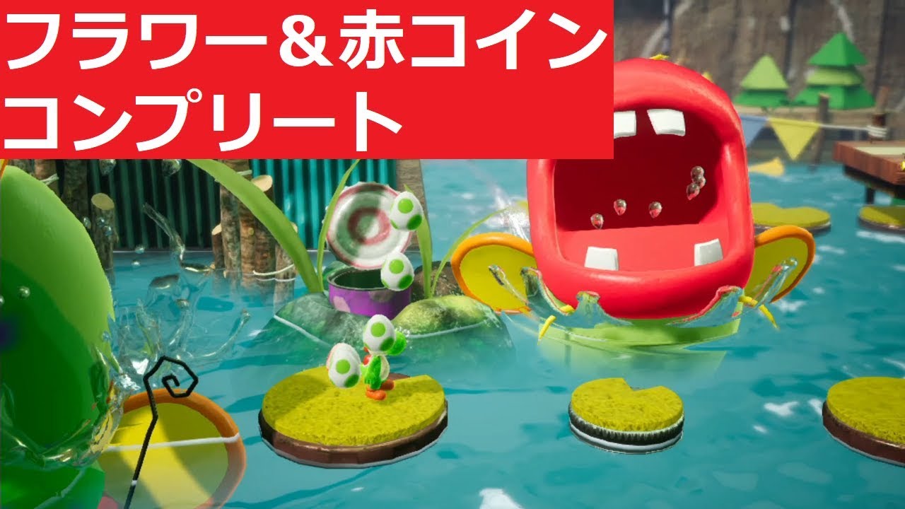 リンリンカナ様専用】ヨッシークラフトワールド 【ヨッシークラフトワールド】サマーランド はすの葉に