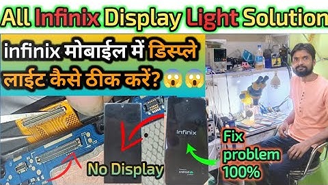 All Infinix Display Light Problem Solution | Infinix Display problem | infinix smart 8 light problem
