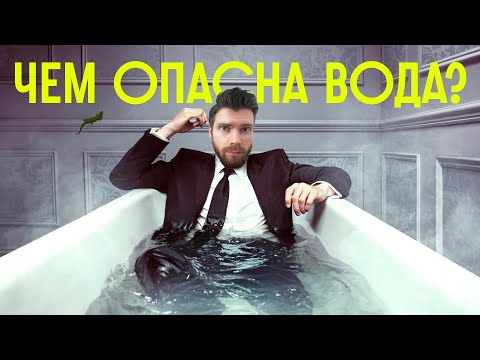 КАКУЮ ВОДУ НЕЛЬЗЯ ПИТЬ? Бутилированная, из крана, заряженная