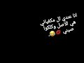 انا عندي ال مكفياني جميل اوووي