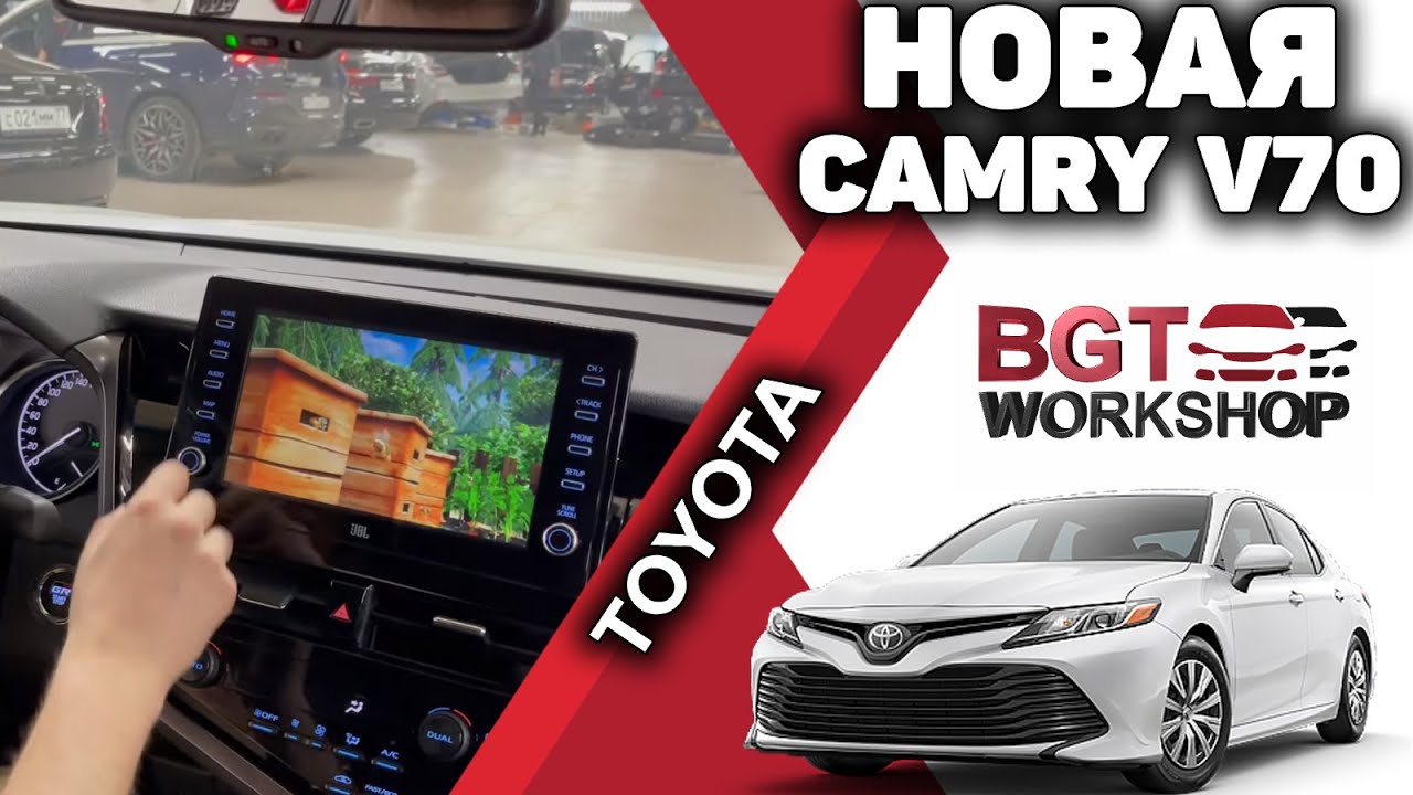 Тойота камри 70 монитор как снимать Подсветка бардачка Toyota Camry (XV70), 3,5 л, 2019 года тюнинг DRIVE2
