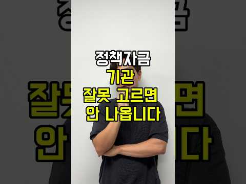 매출 좋아도 정책자금 떨어지는 이유, 따로 있습니다