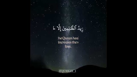 سورة الإسراء آية 78