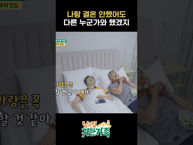 좋은 사람은 다들 놓치기 싫어하니까｜남의집귀한가족