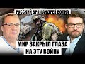 🔥ВОЛНА: Инсайд из Израиля! Врач раскрыл СЕКРЕТ с фронта. Главная опасность для ВСУ. Идёт 3-я мировая