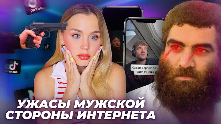 АРСЕН МАРКАРЯН И ЕГО КЛОНЫ // Кто провел мужчинам интернет? // Женоненавистники очень хотят женщин