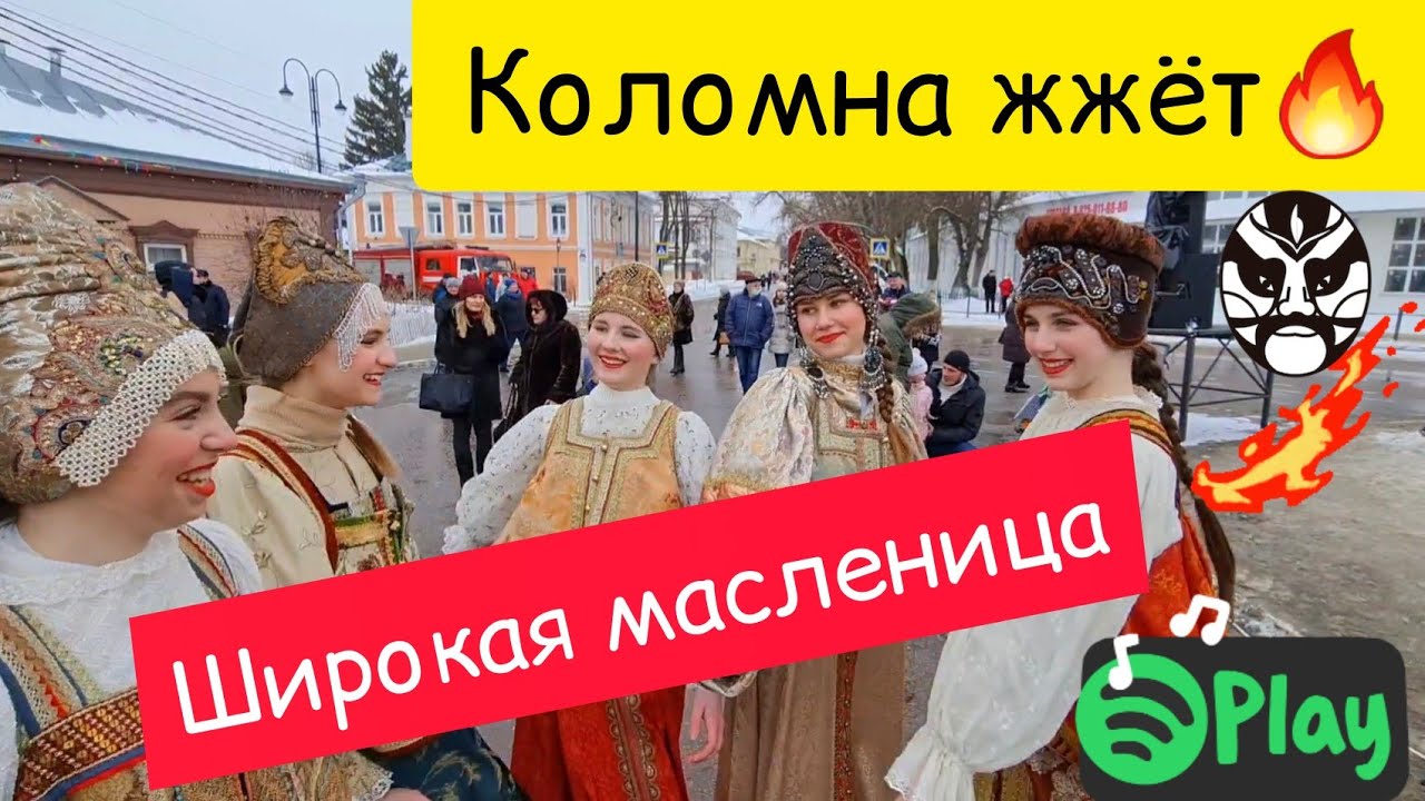 Сжигание масленицы в коломенском. Коломенское Масленица. Масленица в Коломне. Масленица в Коломенском. Масленица в Коломенском 2016.