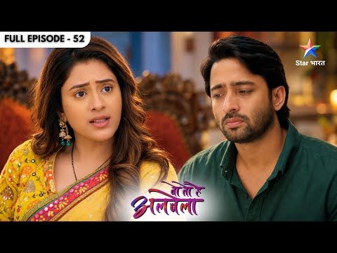 Wo Toh Hai Albela | Saroj Ne Sayuri Ko Rakha Bhookha! | Full Ep. 52 | वो तो है अलबेला