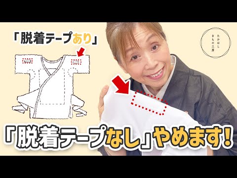 被布着(※草履なしに内容変更) Easy! Comfortable! Cool! Now is the time! For a comfortable life