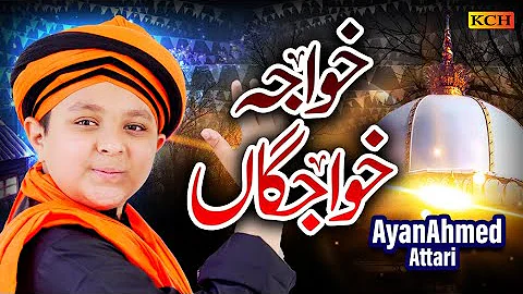 Khuwaja e Khwajgan | Super Hit Kalam  | Ayan Ahmed...