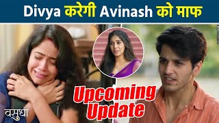 Vasudha Divya न तड Avinash स शद समन आय Anamika क सच