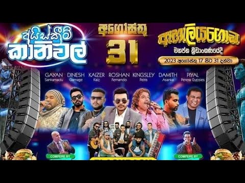 RATNAPURA eheliyagoda  Flashback new live show 2023 damith asanka    flashback  music