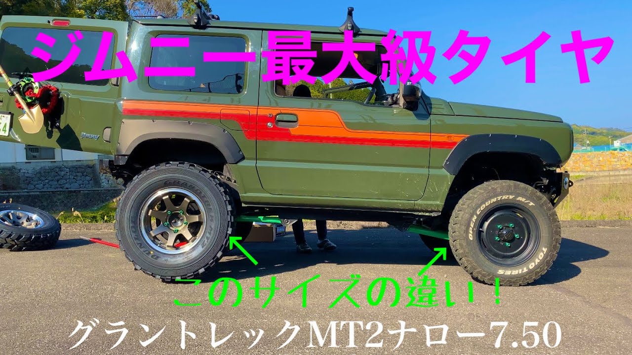 譲受人決定）ダンロップ グラントレックMT2 235/85R16 ワークホイール 
