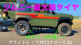 Jimny Custom] I tried putting massive tires on the new Jimny