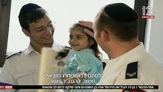 אח גיבור - בן 13 הציל את חייו של אחיו בן השנתיים שלקה בדום לב פתאומי