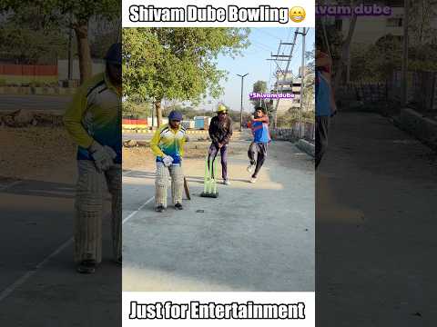 Shivam Dube funny Bowling😂 #cricket #trending