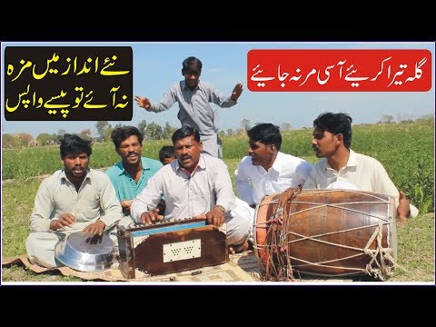 gila-teda-kariye-|-new-version-|-pakistan-|-punjabi-songs-|-romantic-pils
