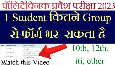 Polytechnic Entrance Exam me kitne group se form bhar sakte hai 2023 1 student