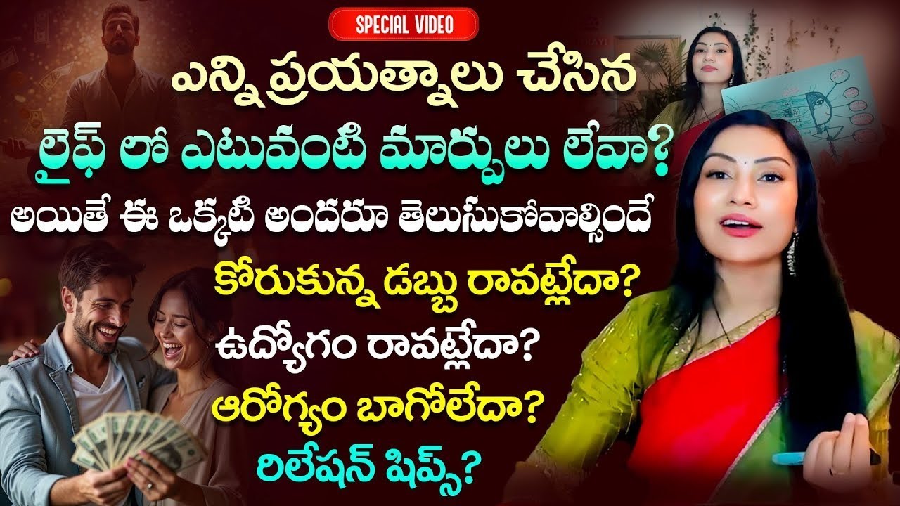💫🤔🎯అసలు ఎందుకు Thank you,I love you చెప్పుకోవాలి? ఇలా చెప్పుకుంటే ఏమి జరుగుతుంది? 