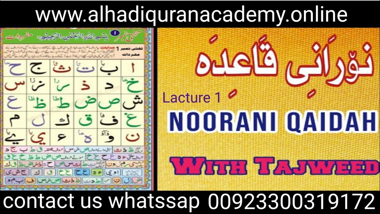 Qurani Qaida Lesson 1 Noorani Qaida lesson 1 Full | Noorani Qaida Lasson 1 Complete Urdu ...
