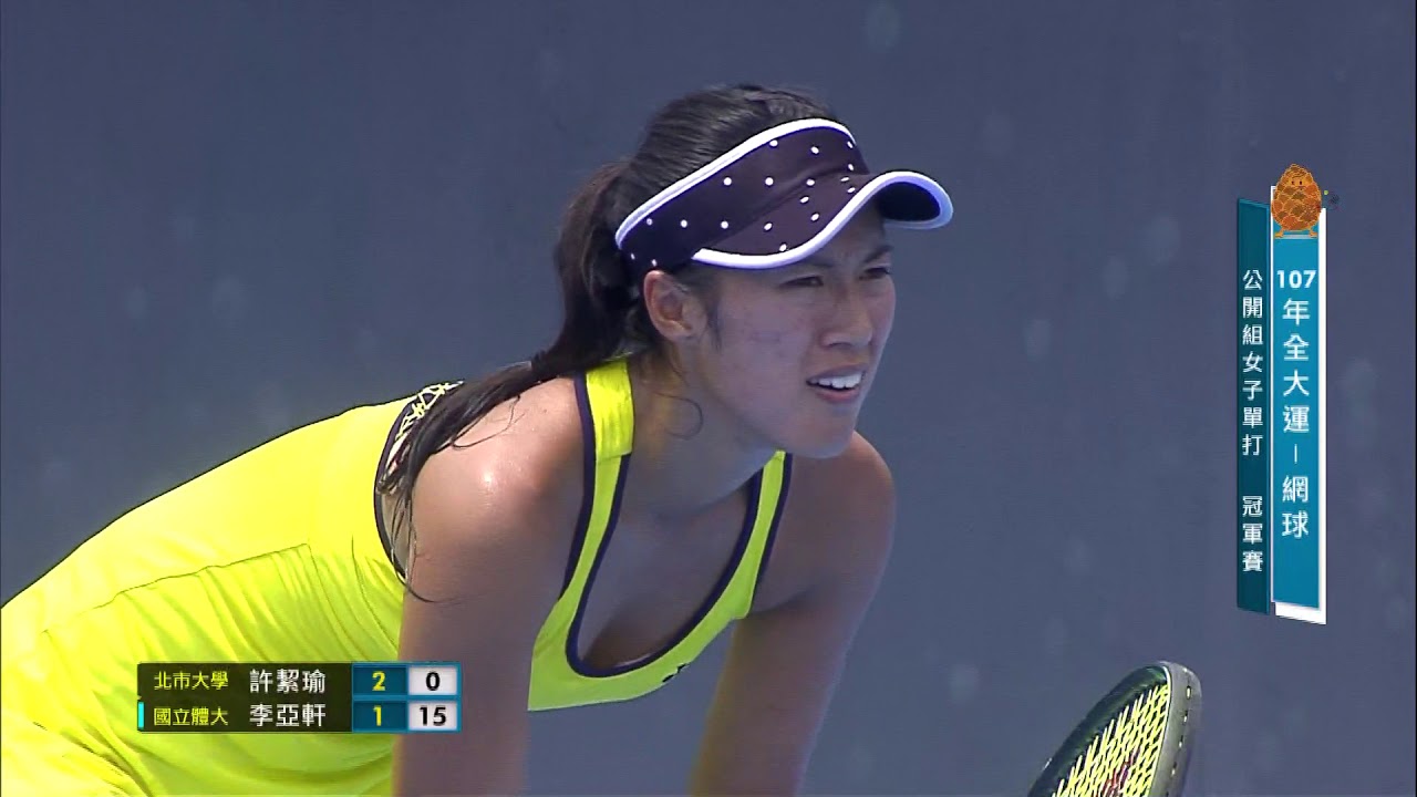 107全大運::網球::公開女子組單打金牌戰::北市大學 許絜瑜/國立體大 李亞軒