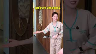 Don't Break Up During My Shift! Fined for Calls? LoveLife WorkBalance