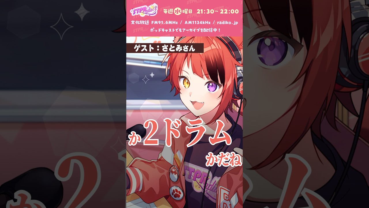 【#莉犬のSTPRadio!】バンドするなら?? #すとぷり #莉犬 #切り抜き #shorts