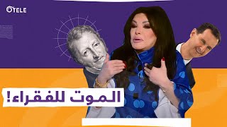 المالتوسية والمليار الذهبي..لهذا السبب تكره نضال الأحمدية الفقراء 