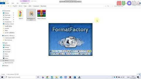 ติดตั้งโปรแกรมแปลงไฟล์ formatFactory