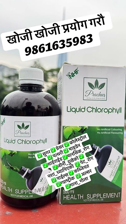 Liquid chlorophyll Nepal #natural #organic #hyonjanherbal