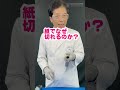 紙vsPVC/ 米村でんじろう[公式] #実験 #科学