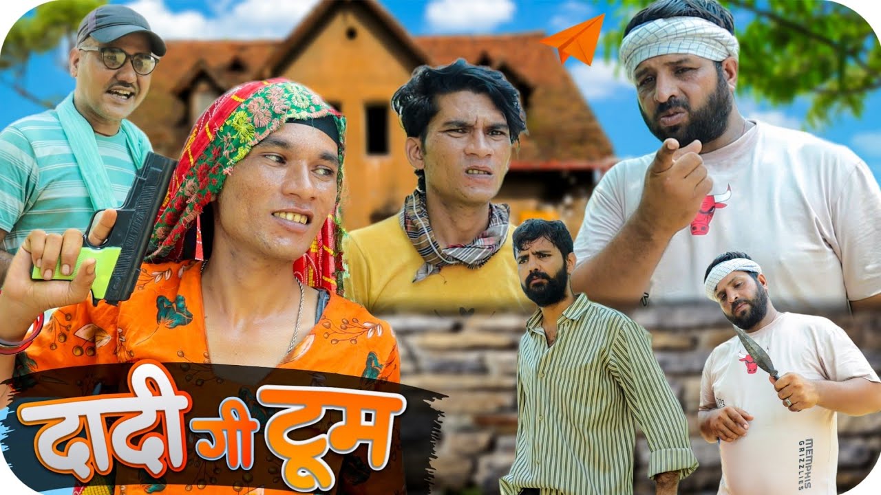 दादी गी टूम | Rajasthani Haryanvi Comedy | Comedy Video Ft. @sonuvarma