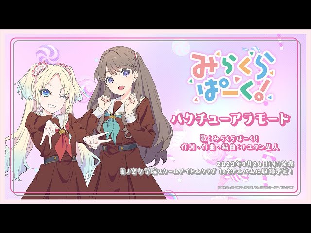 ヴァイス 蓮ノ空 ド！ド！ド！ ハクチューアラモード RRR 2枚セット wsラブライブ 蓮ノ空 ハクチューアラモード rrr 2枚 ヴァイス