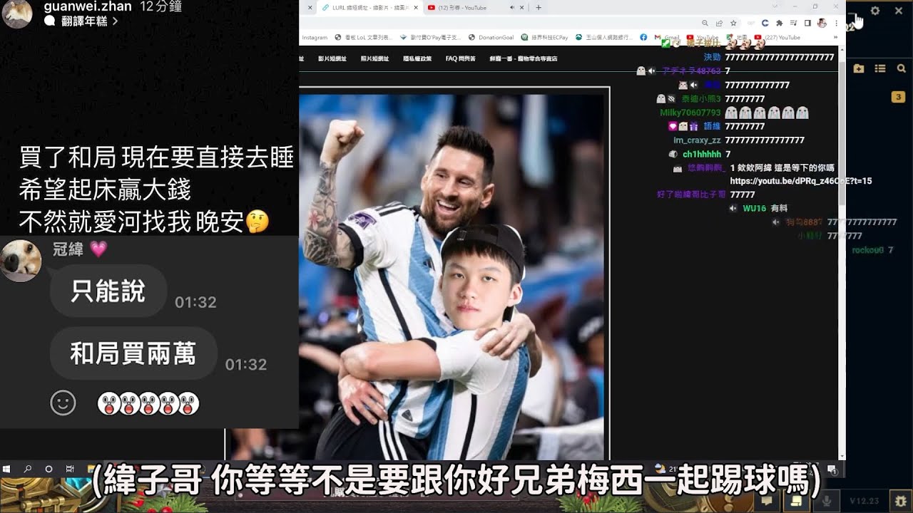 冠緯-阿根廷克羅埃西亞誰贏?五點一起贏錢