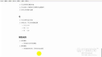 千锋Python教程：20 显性属性，隐性属性，ModelManager的定制